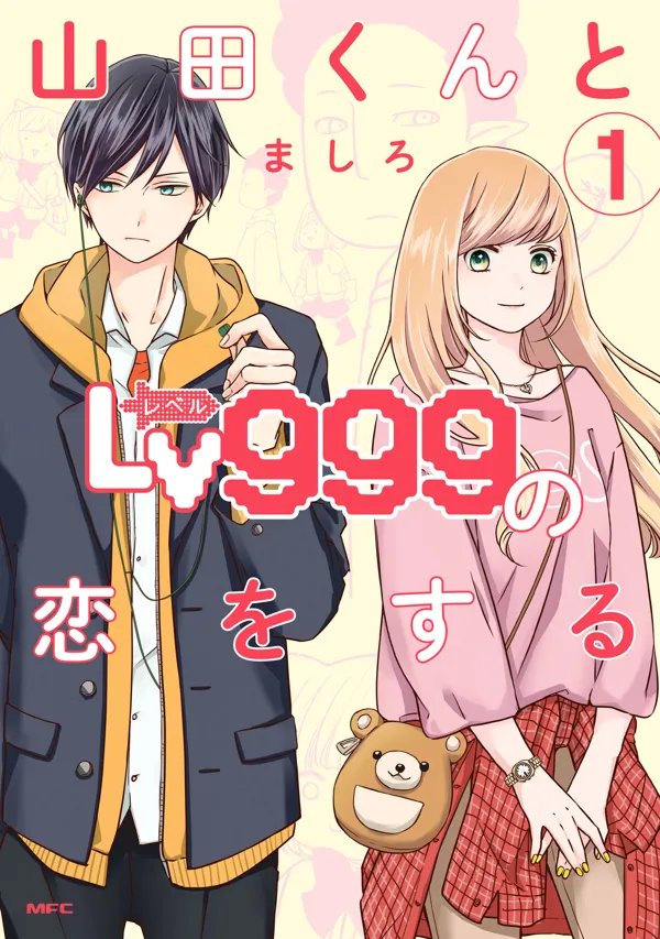 Portada de Yamada-kun to Lv999 no Koi wo Suru
