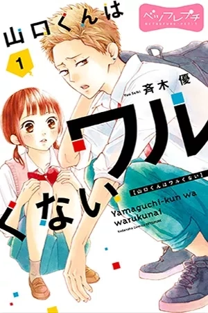 Portada de Yamaguchi-kun wa warukunai