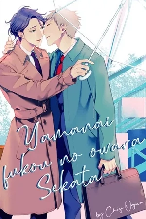 Portada de Yamanai fukou no Owara Sekata