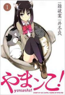 Portada de Yamanko