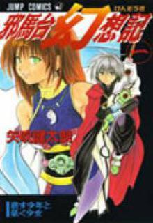Portada de Yamato Gensouki
