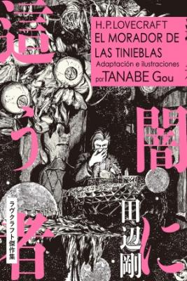 Portada de Yami Ni Hau Mono