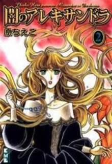Portada de Yami No Alexandra
