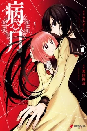 Portada de Yamitsuki