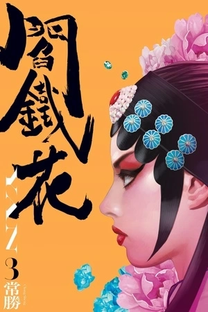 Portada de YAN