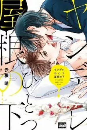 Portada de Yandere Hitotsu Yane no Shita