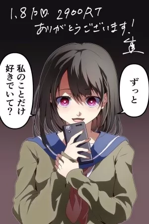 Portada de Yandere Kanojo ni Nemura Sete Moraenai