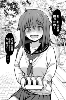 Portada de Yandere Ppoi On Nanoko Ga Nigitta Onigiri