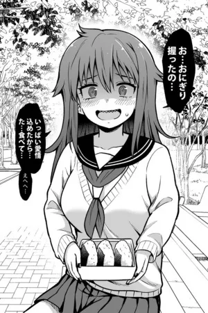 Portada de Yandere ppoi onnanoko ga nigitta onigiri