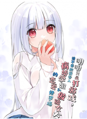 Portada de Yandere Senior Vs Tsundere Girlfriend But I M Just Here To Game