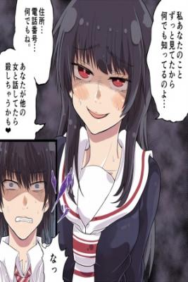 Portada de Yandere Vs Yandere