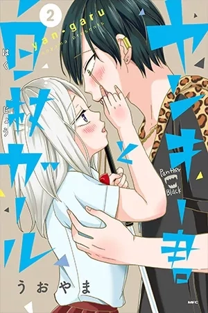 Portada de Yankee-kun and the White Cane Girl