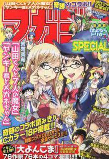 Portada de Yankee Kun Na Yamada Kun To Megane Chan To Majo