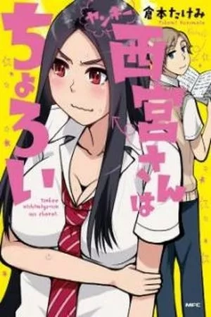 Portada de Yankee Nishimiya-san wa Choroi
