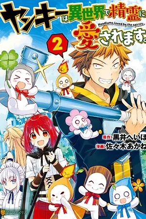 Portada de Yankee Wa Isekai De Seirei Ni Aisaremasu