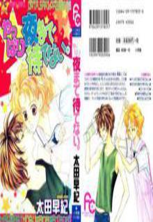 Portada de Yappari Yoru Made Matenai