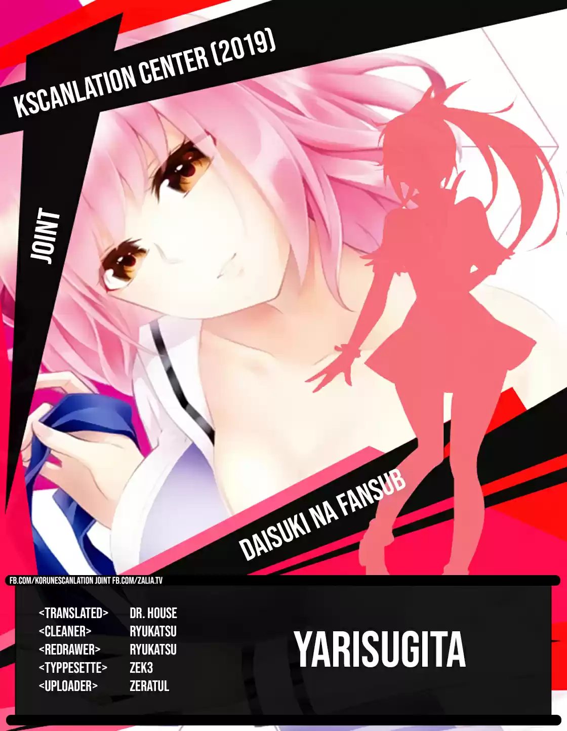 Portada de Yari Sugita Majin Senmetsu Sha No Nana Tai Tsumi Yuugi New Game
