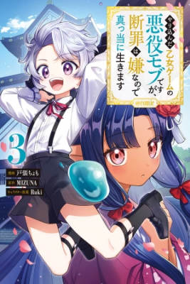 Portada de Yarikonda Otome Game No Akuyaku Mob Desu Ga Danzai Wa Iya Nanode Mattou Ni Ikimasu