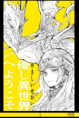 Portada de Yasashi Isekai E Youkoso