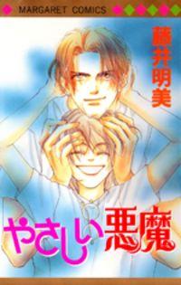 Portada de Yasashii Akuma