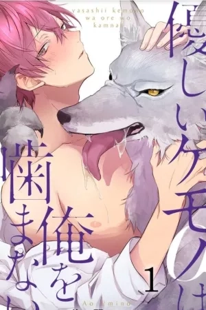 Portada de Yasashii Kemono (α) wa Ore wo Kamanai