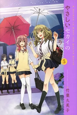 Portada de Yasashii Sekai no Tsukurikata