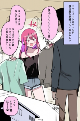 Portada de Yasashikedo Yasashikunai Yanderegyaru