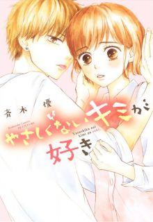 Portada de Yasashiku Nai Kimi Ga Suki