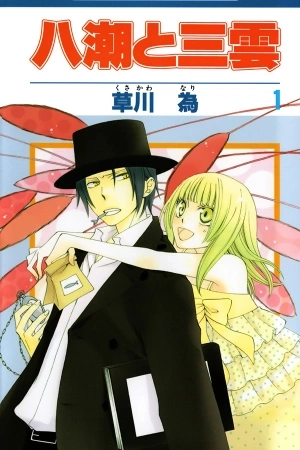 Portada de Yashio to Mikumo
