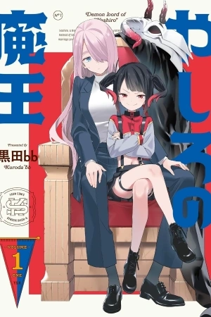 Portada de Yashiro no Maou