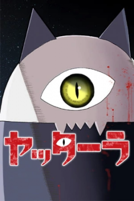 Portada de Yattara