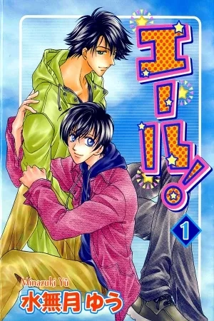 Portada de Yell!
