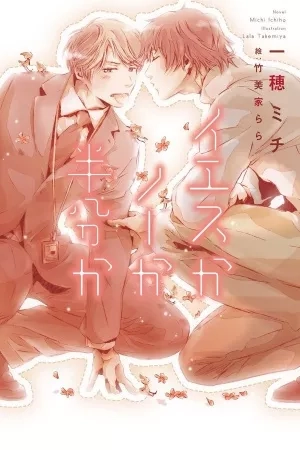 Portada de Yes ka No ka Hanbun ka
