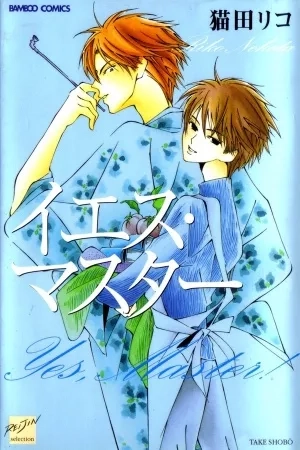 Portada de Yes, Master