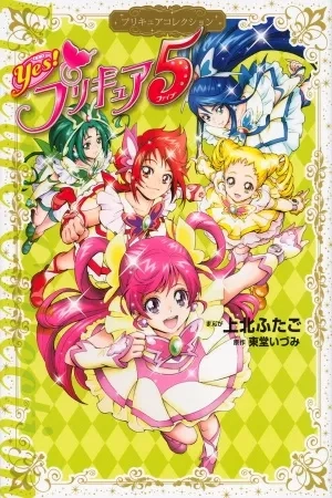 Portada de Yes! Precure 5