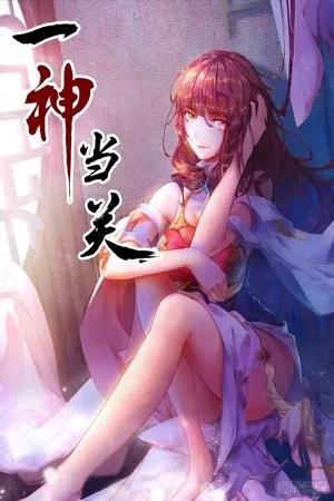Portada de Yi Shen Dang Guan