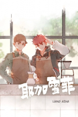 Portada de Yirgacheffe