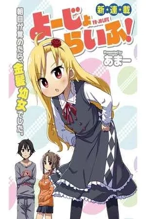 Portada de Yo-Jo Life!