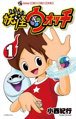Portada de Yo Kai Watch
