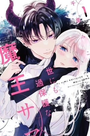 Portada de Yo ni mo Kahogo na Maou-sama