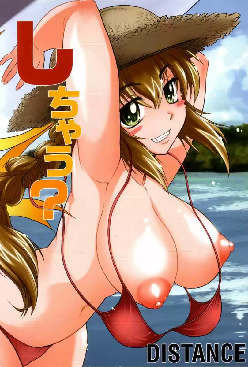 Portada de Yo Quiero Hacerlo