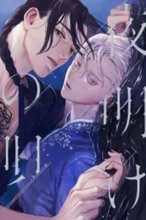 Portada de Yoake no Uta