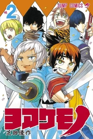Portada de Yoakemono