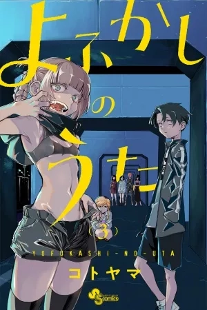 Portada de Yofukashi no Uta