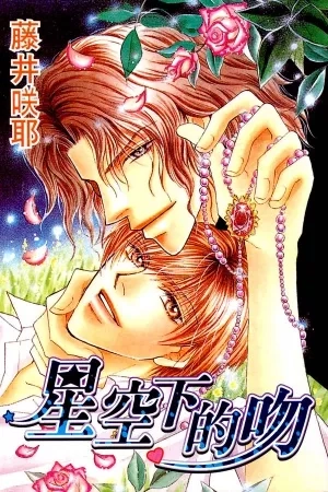 Portada de Yogoto Nayamashii Niwa De