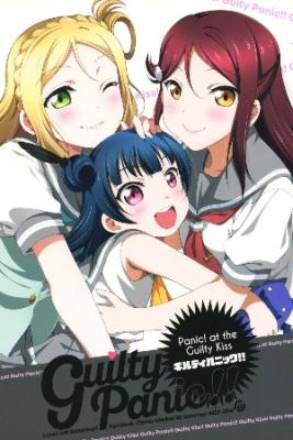 Portada de Yohariko Guiltypanic Love Live