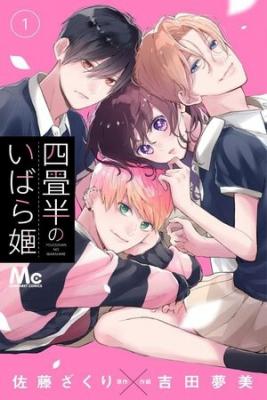 Portada de Yojouhan No Ibarahime