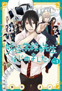 Portada de Yokai Gakkou No Sensei Hajimemashita