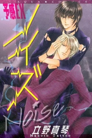 Portada de Yokan Ex Noise