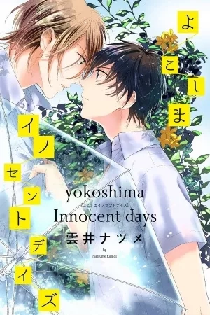 Portada de Yokoshima Innocent Days
